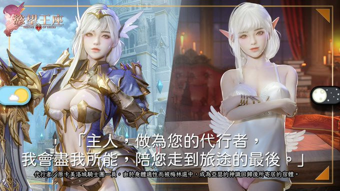 欲望王座手游