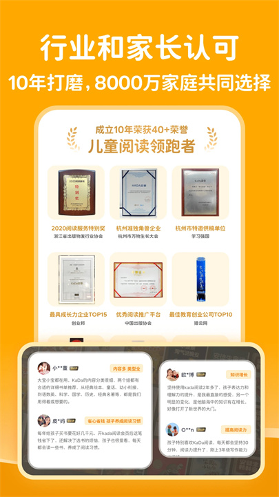kada阅读器截图5