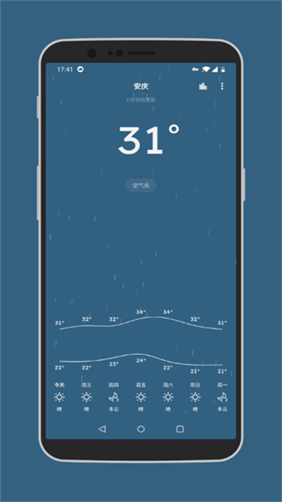 Pure天气预报截图2