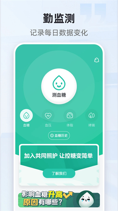 共同照护安卓截图1