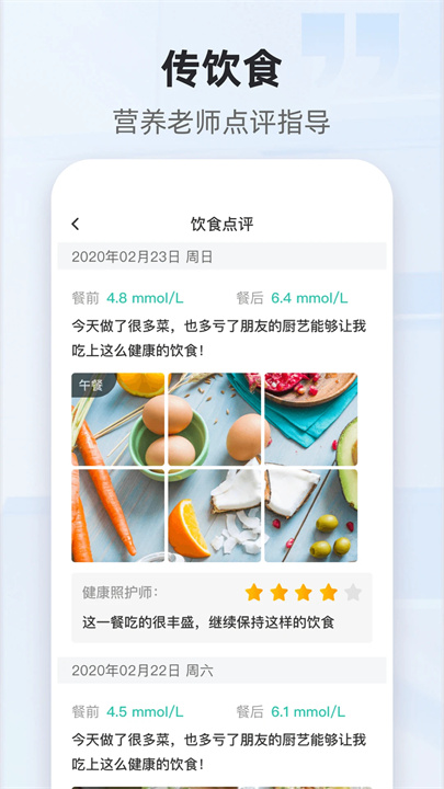 共同照护安卓截图4