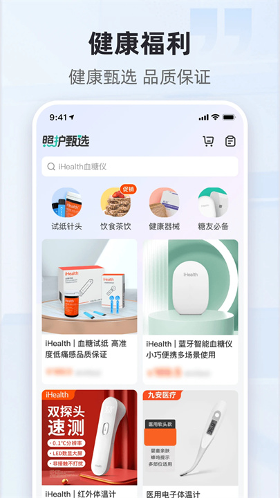 共同照护安卓截图5
