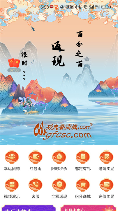 功夫茶商城截图4