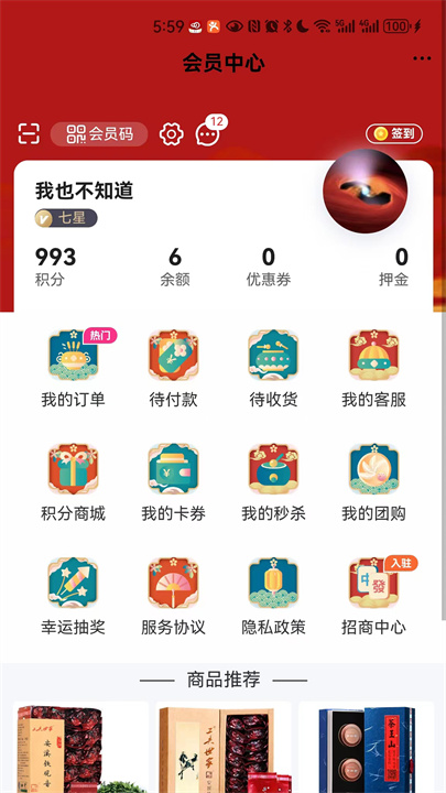 功夫茶商城截图3