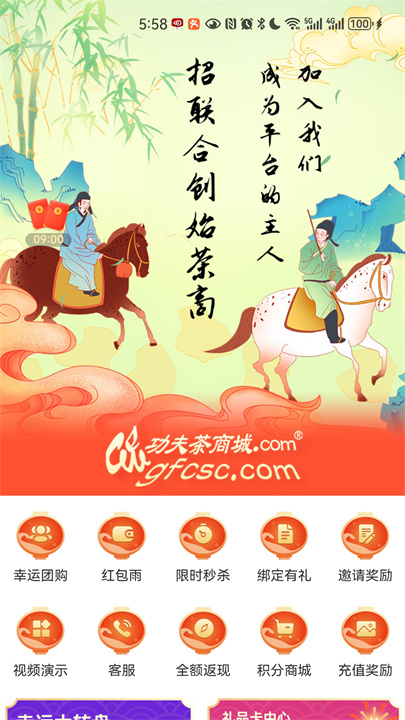 功夫茶商城截图1