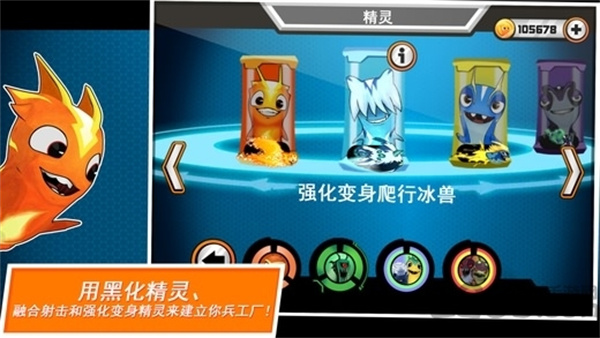 斯拉格精灵一决雌雄截图1