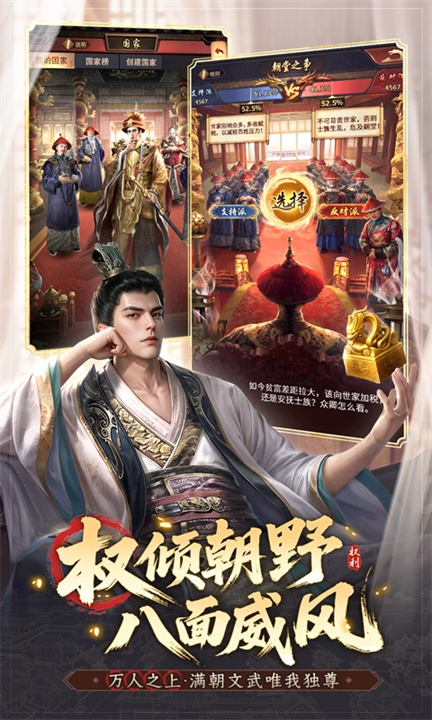 极品芝麻官华为版截图5