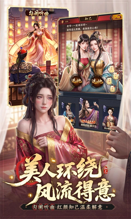 极品芝麻官华为版截图3