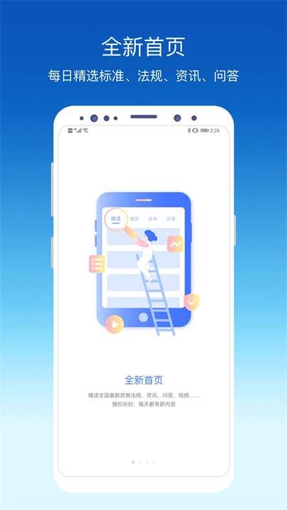 环评云助手公示平台截图2