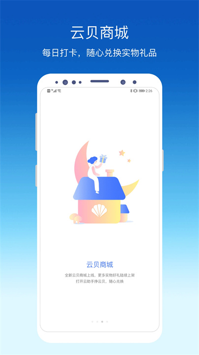 环评云助手公示平台截图4