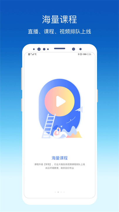 环评云助手公示平台截图3