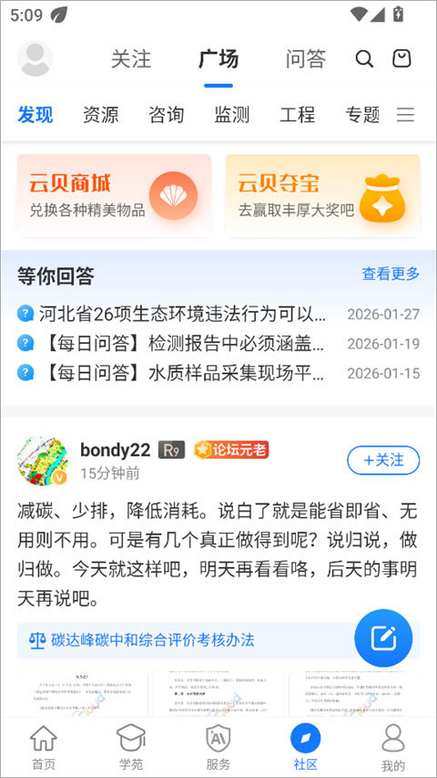 环评云助手公示平台