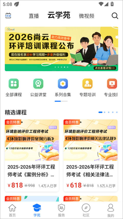 环评云助手公示平台