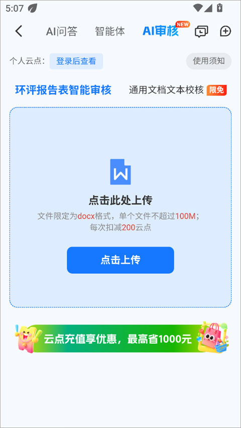 环评云助手公示平台