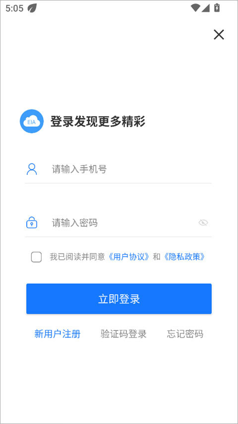 环评云助手公示平台