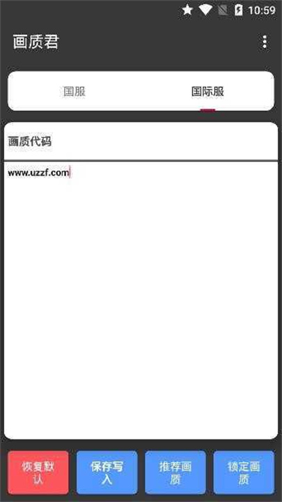 画质君官方正版截图1