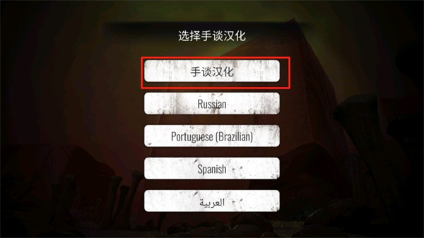 疯狂之墙中文版