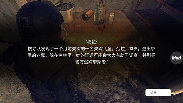 疯狂之墙中文版