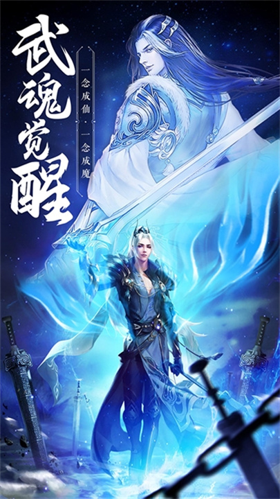 绝世武林安卓版截图4