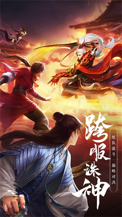 绝世武林安卓版截图5
