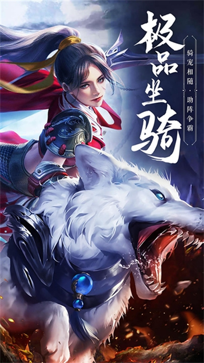 绝世武林安卓版截图3