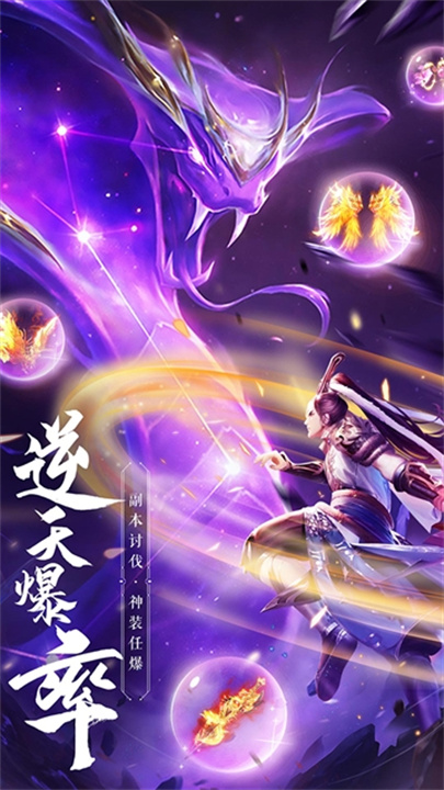 绝世武林安卓版截图1