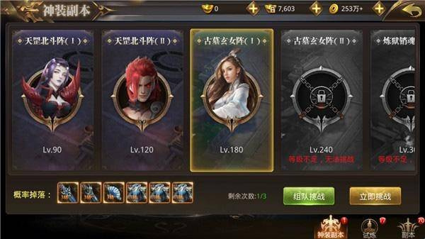 绝世武林安卓版