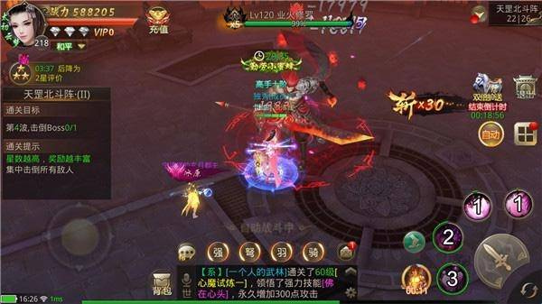 绝世武林安卓版