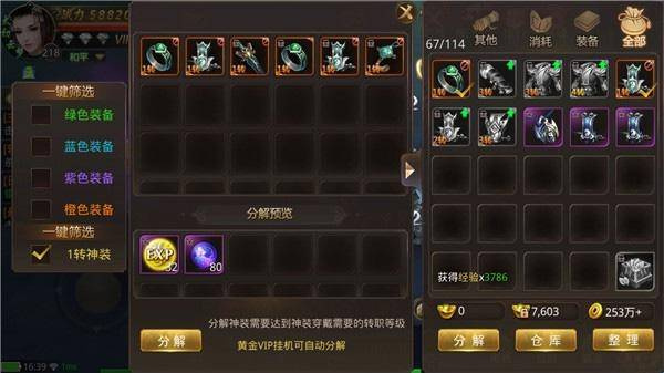绝世武林安卓版