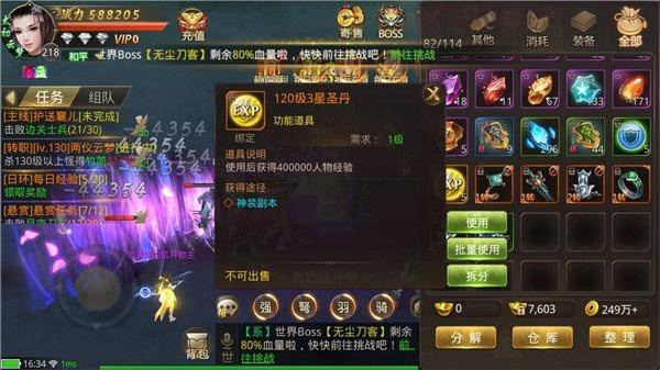 绝世武林安卓版