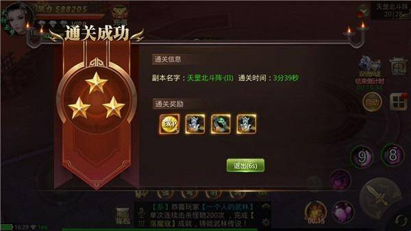 绝世武林安卓版