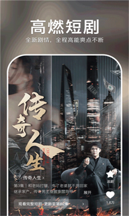 青果短剧全集截图3