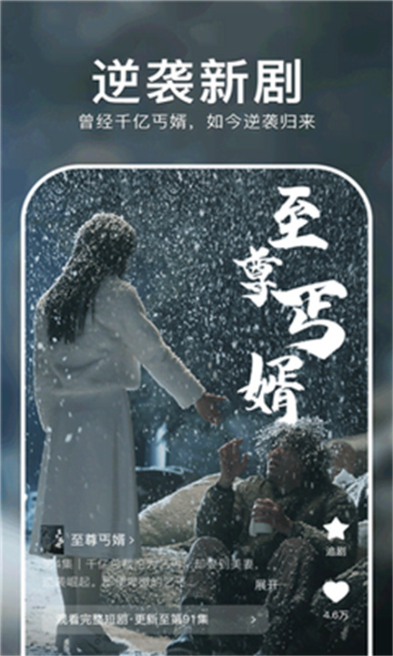 青果短剧全集截图2