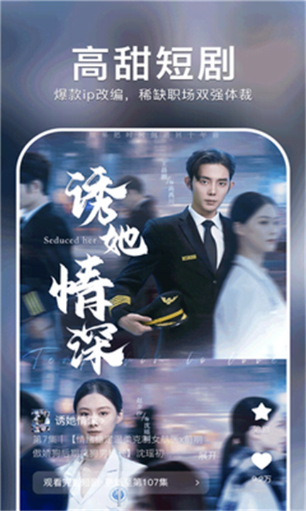 青果短剧全集截图1