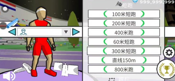 速度之星汉化版