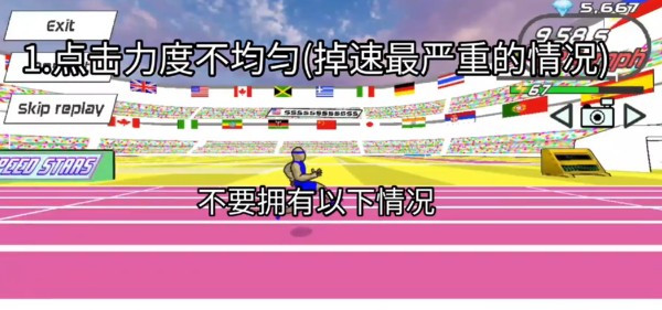 速度之星汉化版