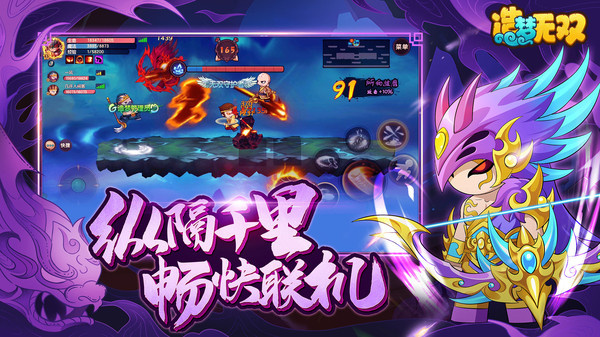 造梦无双官方版截图5