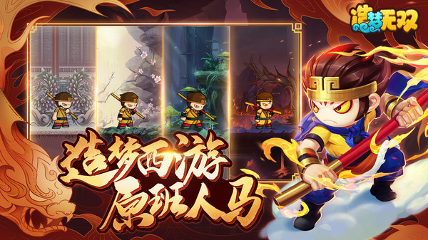 造梦无双官方版截图1