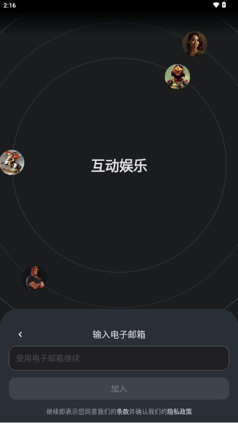 Characterai中文版
