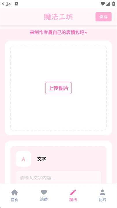 羞羞动漫截图2