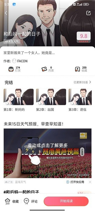 羞羞动漫