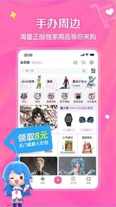 bilibili手机客户端截图3