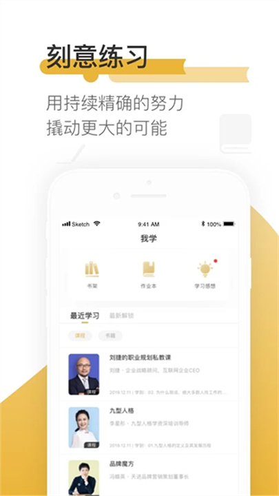 一书一课安卓版截图2