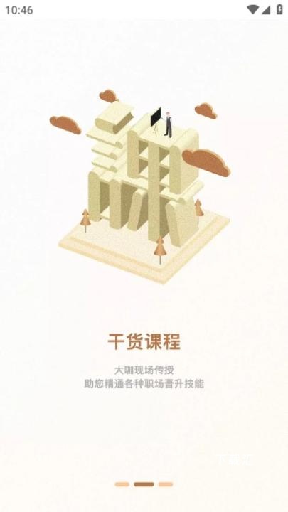 一书一课安卓版