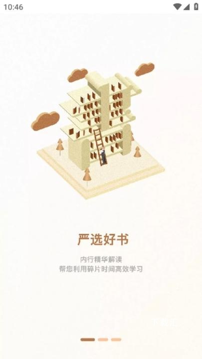 一书一课安卓版