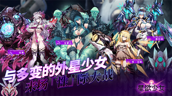 星欲少女中文版截图2