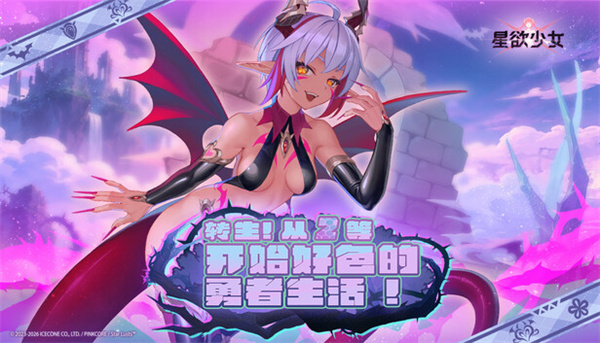 星欲少女中文版