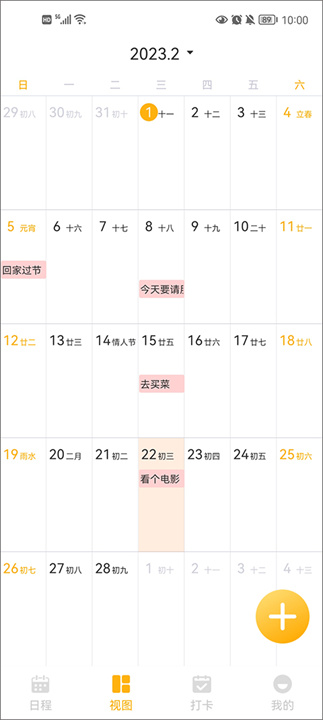 一念笔记手机app截图2