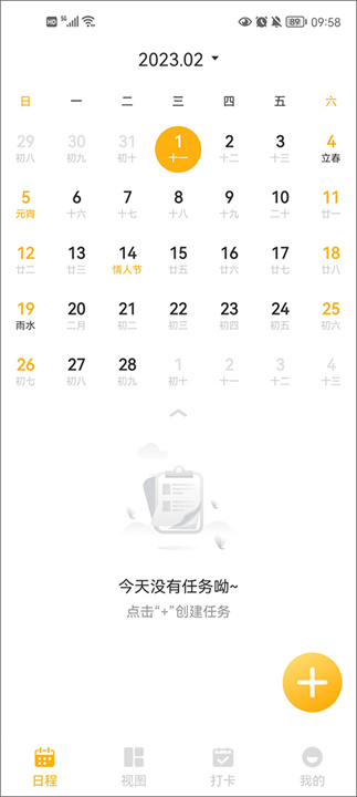 一念笔记手机app截图3