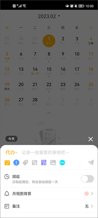一念笔记手机app截图4